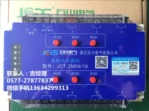 巨川電氣智能照明模塊，智能照明控制系統(tǒng)_500，.jpg
